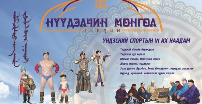 nuudelchin-mongol-naadam-2018