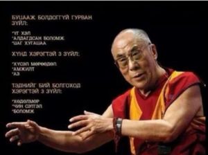 ug hel-dalai